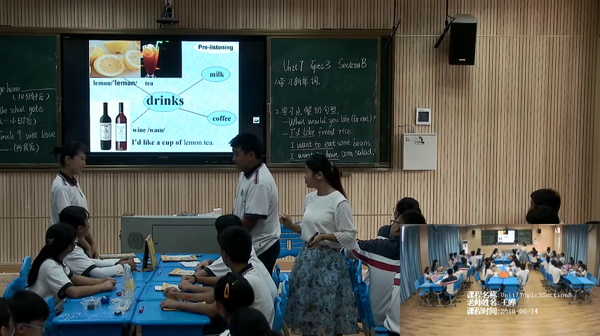 科普版英语八下 Unit 7 Topic 3《SectionB》云南王老师-全国一等奖