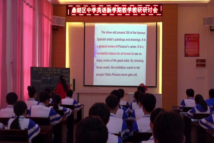 科普版英语九下 Unit 6 Topic 1《SectionC》广东范老师-县级优课