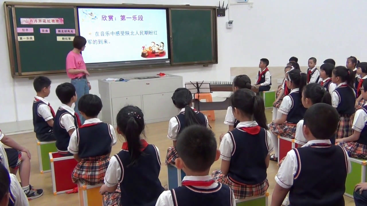 湘文艺版音乐四下《（听赏）山丹丹开花红艳艳》福建颜老师-县级优课
