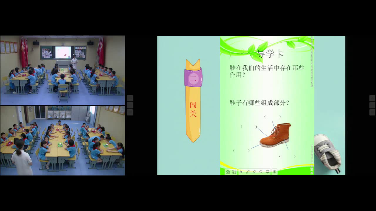 冀美版美术四下《13.各式各样的鞋》湖南姚老师-县级优课
