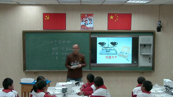 冀人2001版科学五下《2撬棍的学问》西藏王老师-市一等奖