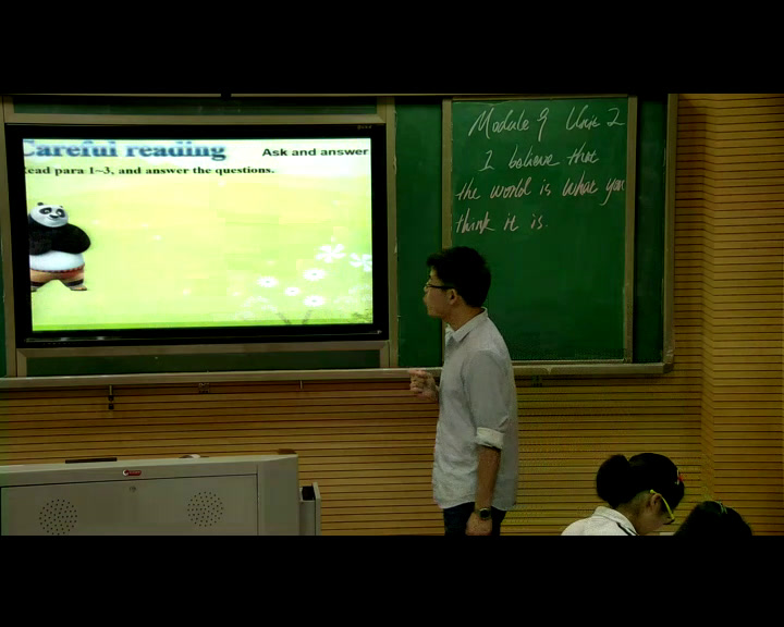 外研版英语八下《Unit 2 I believe that the world is what you think it is.》安徽王老师-市一等奖