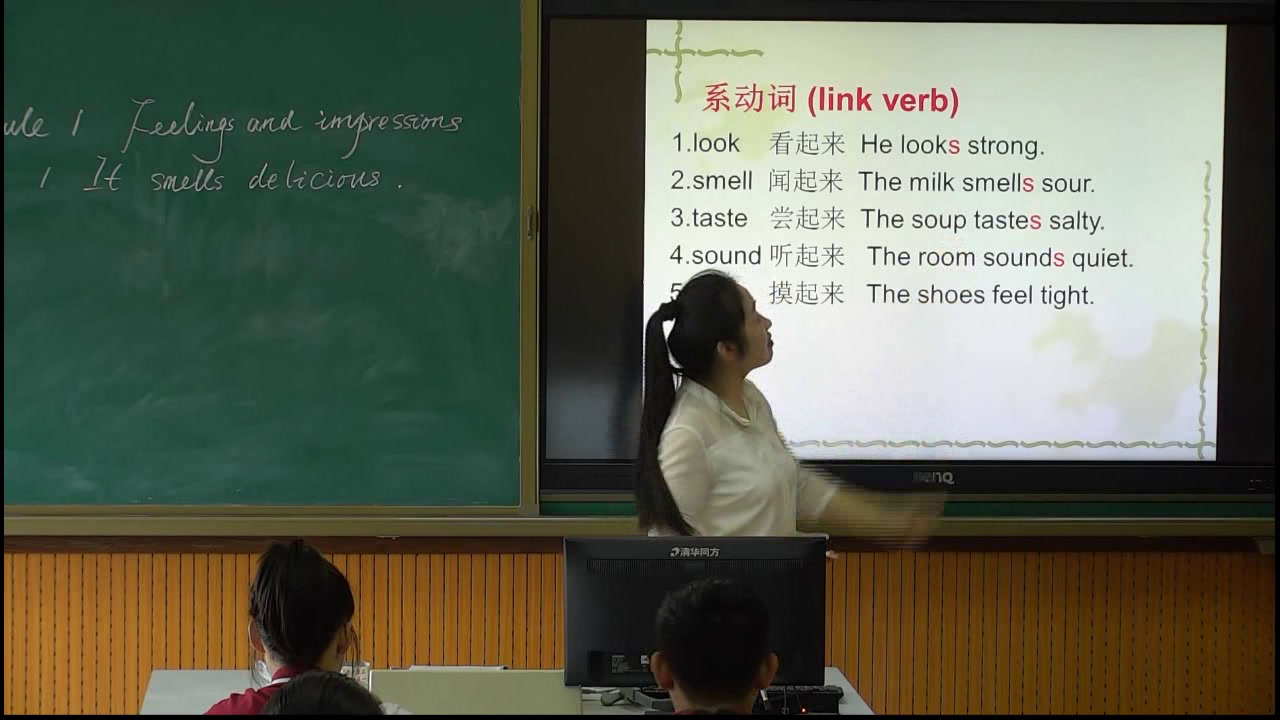 外研版英语八下 Module 1《Unit 3 Language in use》辽宁白老师-市一等奖
