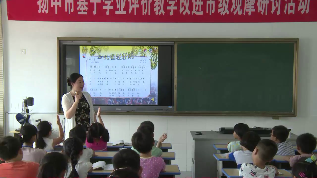 苏少版音乐三下《唱铃铛舞金孔雀轻轻跳》江苏黄老师-市一等奖