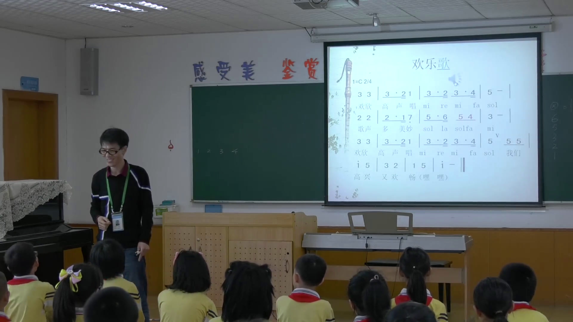 花城粤教版音乐三下《歌曲《欢乐歌》》广东李老师-县级优课