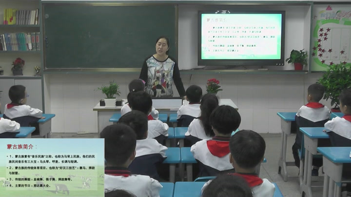 花城粤教版音乐三下《观看《梦中的额吉》》湖北李老师-县级优课