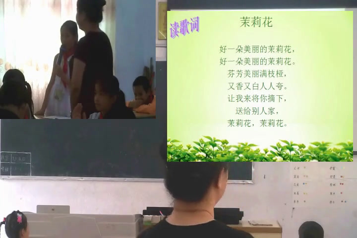 花城粤教版音乐四下《歌曲《茉莉花》》广东郭老师-县级优课