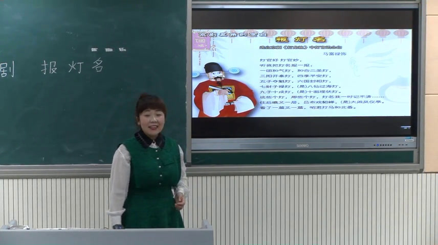 花城粤教版音乐三下《读读《数板》》安徽王老师-市一等奖