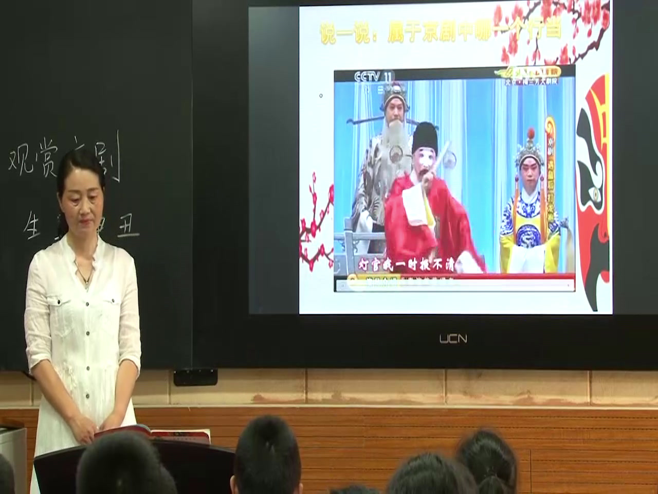 花城粤教版音乐三下《读读《数板》》湖北刘老师-市一等奖