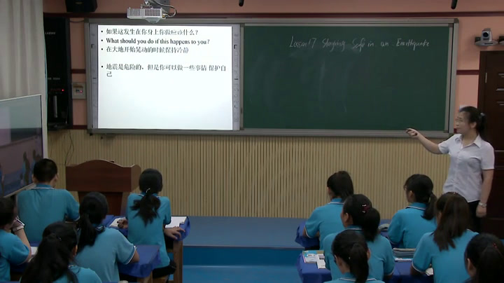 冀教版英语九年级全一册《Lesson 17 Staying Safe in an Earthquake》河北白老师-
