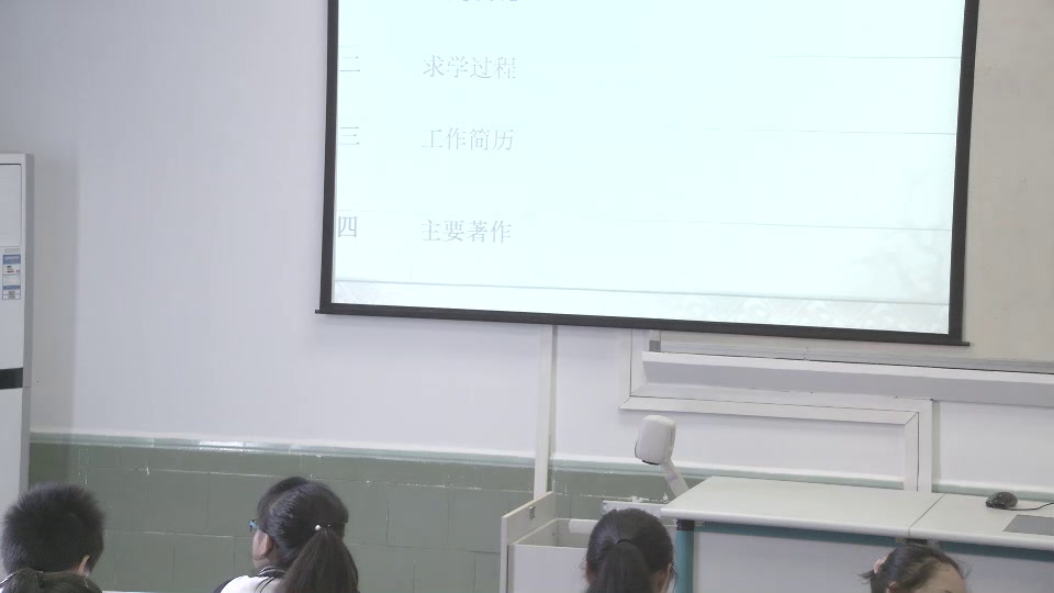 语文2011课标版七下《9鲁迅自传》广东黄老师-市一等奖