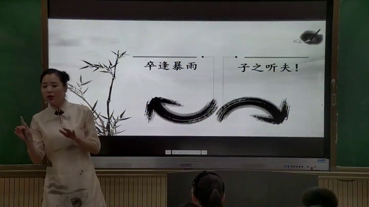 语文2011课标版七下《伯牙善鼓琴》湖南陈老师-全国一等奖