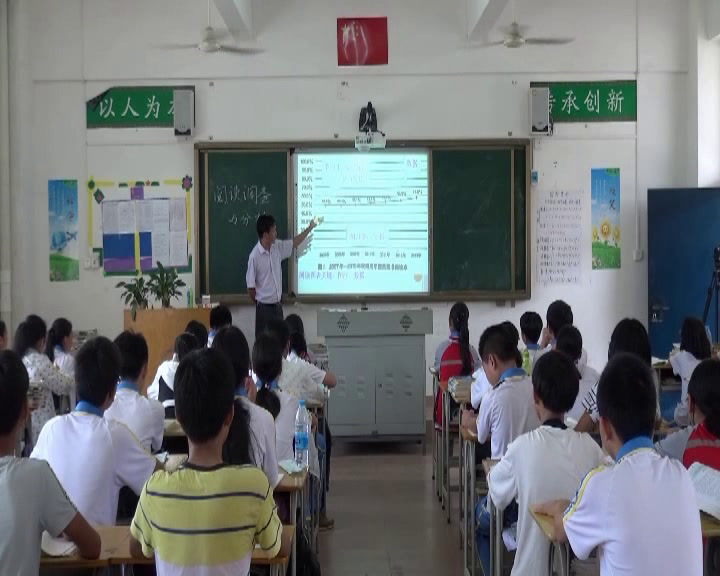语文2011课标版七下《综合性学习本校阅读现状调查与分析》广东赵老师-县级优课