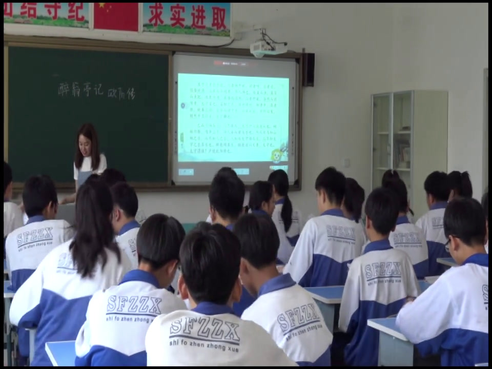 语文2011课标版八下《24.醉翁亭记》辽宁任老师-全国一等奖