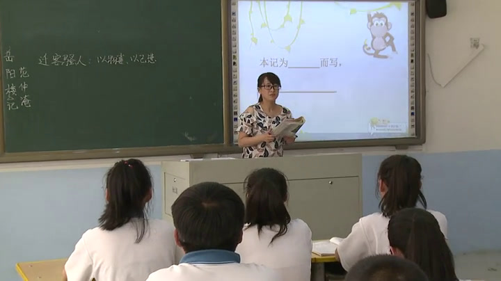 语文2011课标版八下《23.岳阳楼记》辽宁王老师-市一等奖