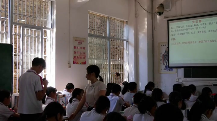 语文2011课标版八下《23.岳阳楼记》广东罗老师-市一等奖