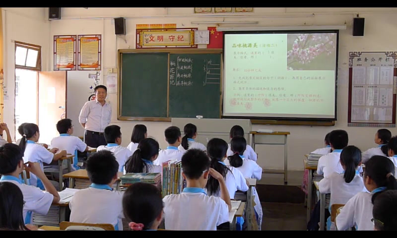 语文2011课标版八下《22.桃花源记》广东傅老师-市一等奖