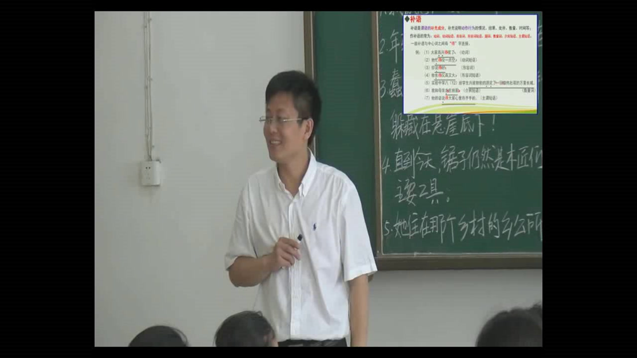 语文2011课标版八下《附录语法知识（三）》湖北李老师-县级优课