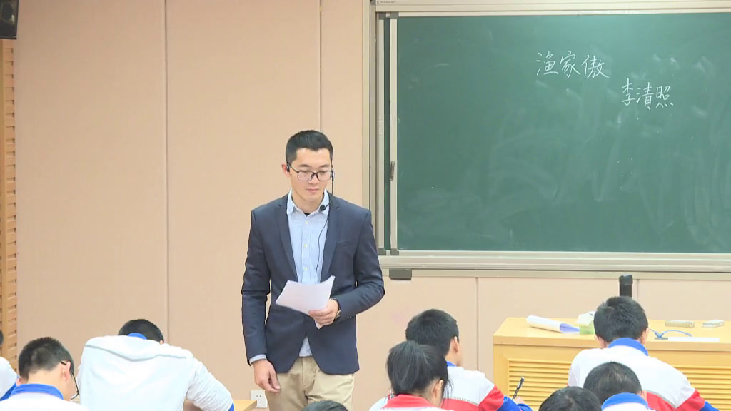 语文2011课标版八下《渔家傲》福建韦老师-全国一等奖