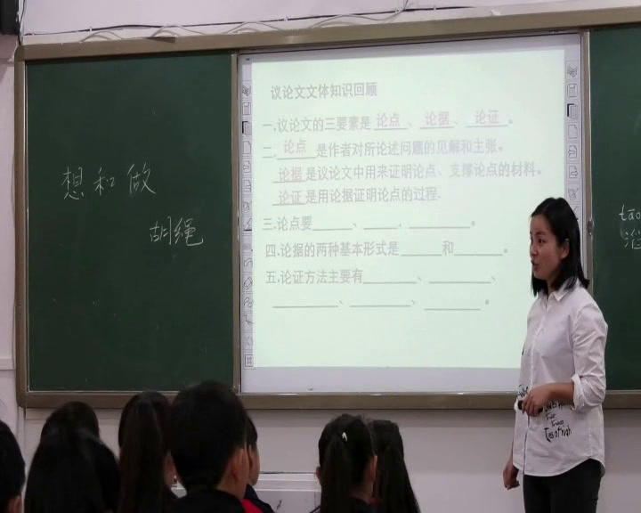 语文2011课标版八下《6.想和做》贵州胡老师-市一等奖