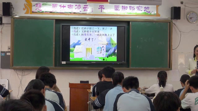 语文2011课标版八下《10.范进中举》广西王老师-全国一等奖