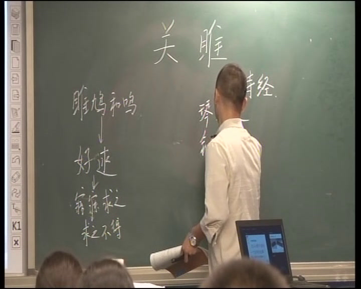 语文2011课标版九下《关雎》河南毛老师-全国一等奖