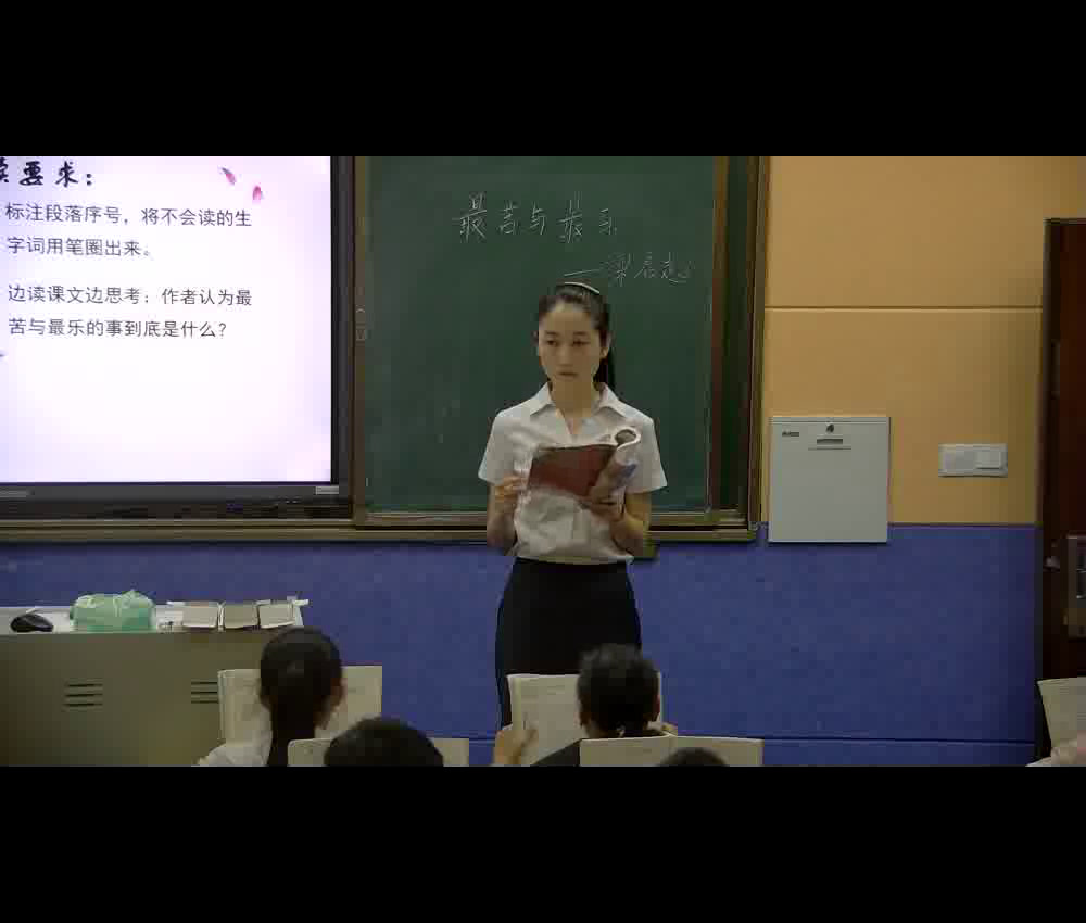 语文2011课标版八下《7.最苦与最乐》湖南朱老师-全国一等奖