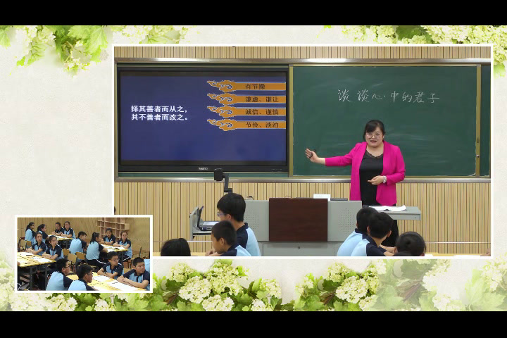 语文2011课标版九下《口语交际谈谈心目中的君子》辽宁罗老师-市一等奖