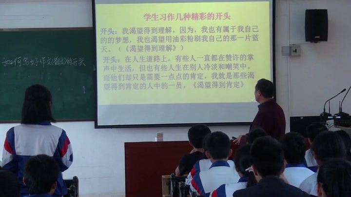 语文2011课标版八下《写作写难以忘怀的事》广东张老师-市一等奖