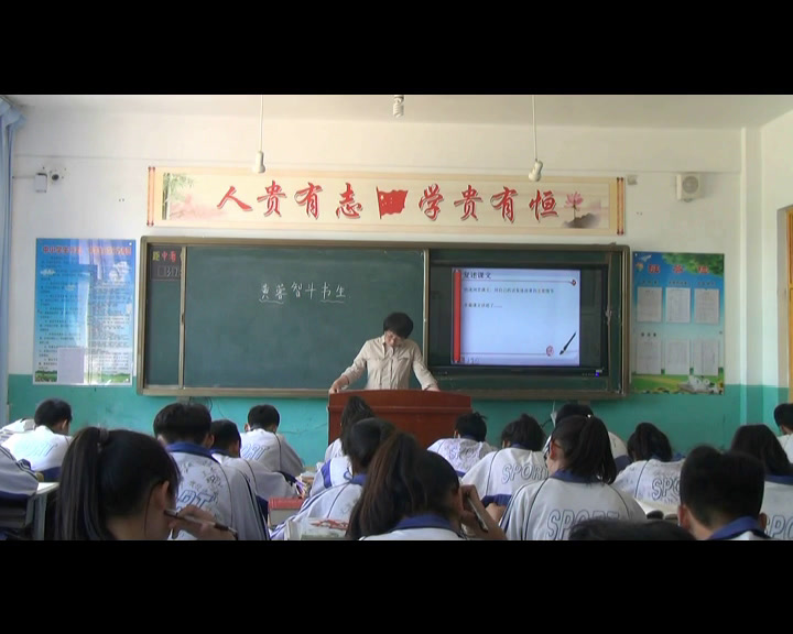 语文2011课标版九下《7.黄蓉智斗书生》辽宁聂老师-市一等奖