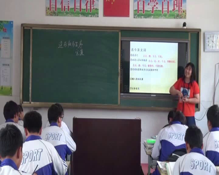 语文2011课标版九下《18.送东阳马生序》辽宁张老师-市一等奖