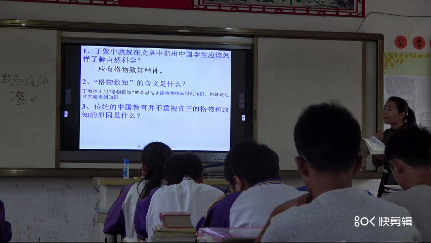 语文2011课标版九下《13.应有格物致知精神》广西陈老师-县级优课