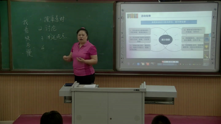 语文2011课标版八下《口语交际我看“快与慢”》辽宁高老师-县级优课