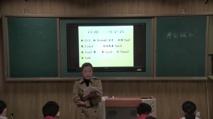 语文2011课标版九下《20.周公诫子》辽宁王老师-市一等奖