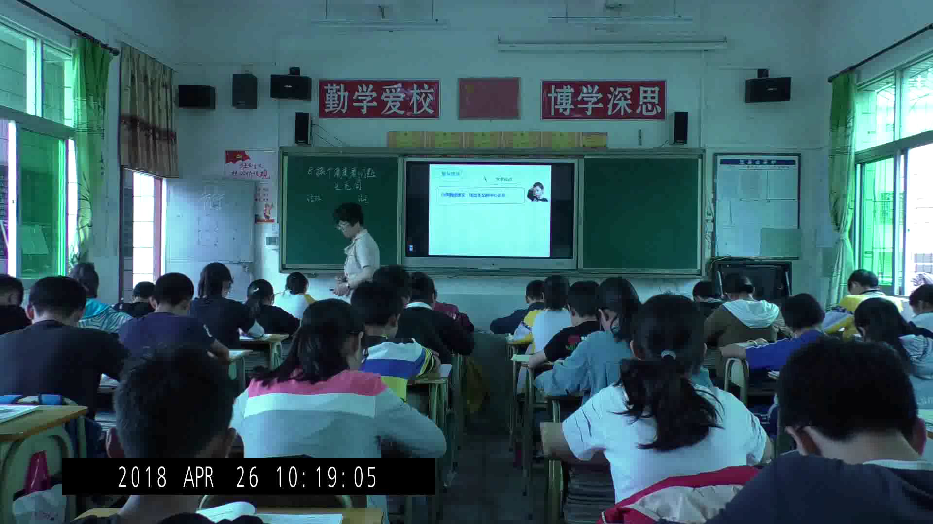 语文2011课标版八下《8.换个角度看问题》广东马老师-县级优课