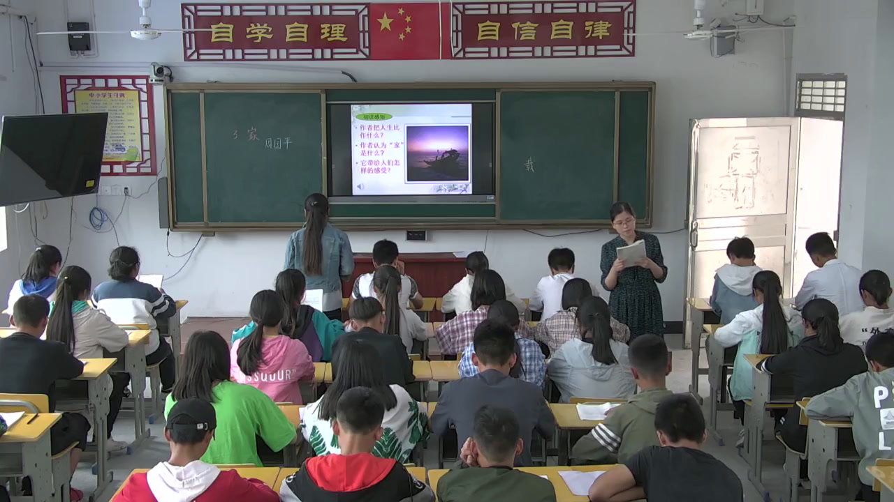 语文2011课标版九下《3.家》湖南吴老师-县级优课