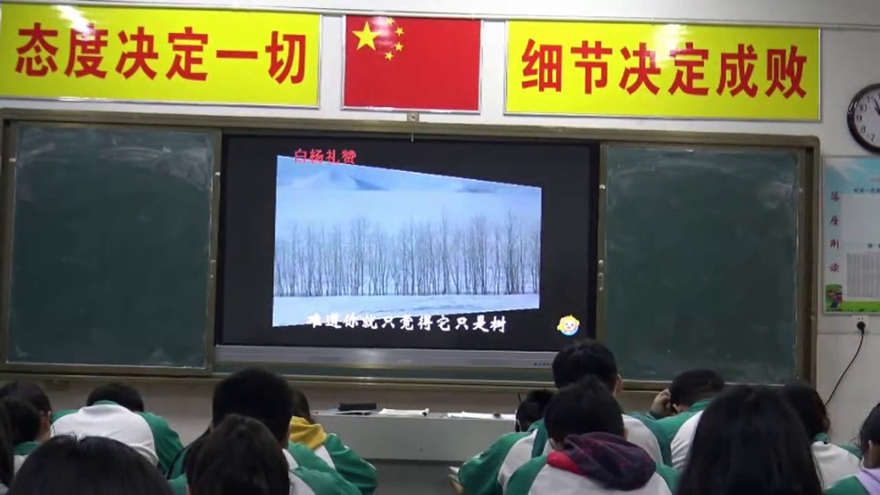 语文2011课标版九下《1.白杨礼赞》湖南罗老师-县级优课