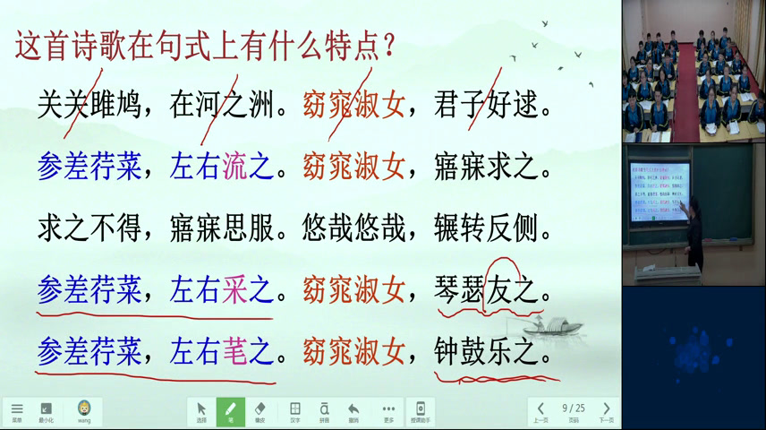 语文2011课标版九下《关雎》河南王老师-县级优课
