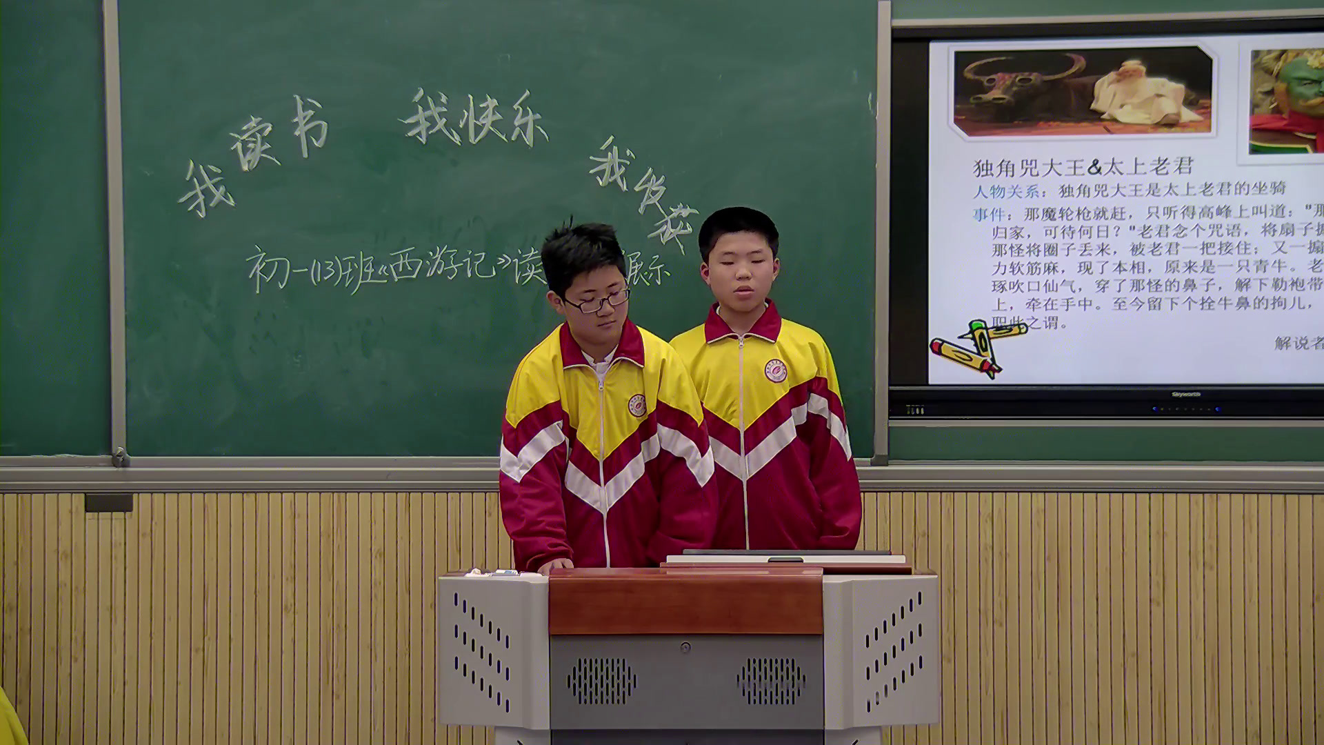 苏教版语文七下《名著推荐与阅读《西游记》》江苏师老师-市一等奖