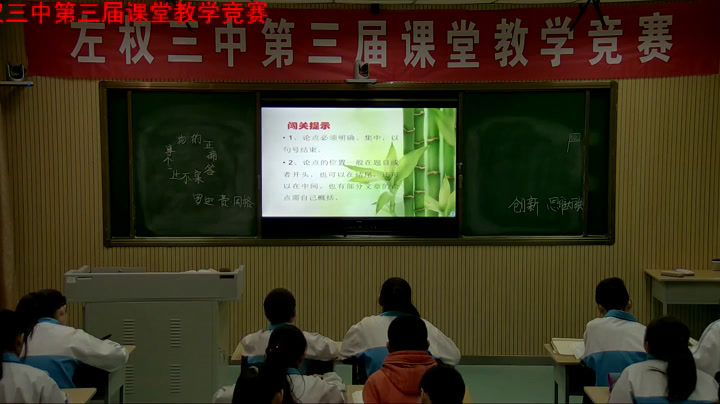 苏教版语文七下《二十为梦想，相会在北京（节选）》山西张老师-省一等奖