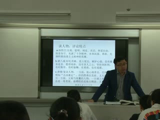 苏教版语文七下《名著推荐与阅读《西游记》》江苏卫老师-市一等奖