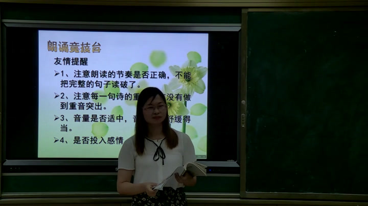 苏教版语文七下《再别康桥》河南刘老师-省一等奖