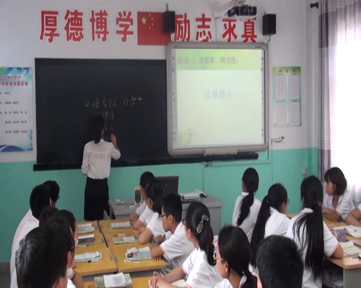 苏教版语文七下《口语交际劝告》江苏李老师-市一等奖