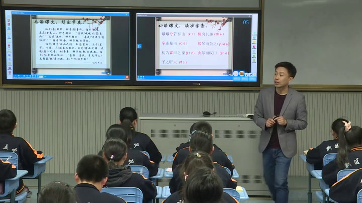 苏教版语文七下《九《列子》一则》江苏陈老师-全国一等奖