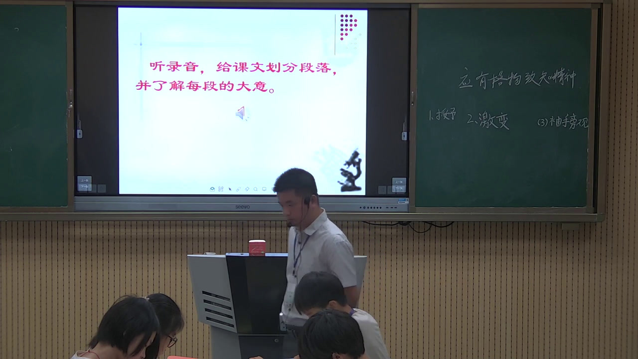 语文2011课标版九下《13.应有格物致知精神》广东老师-