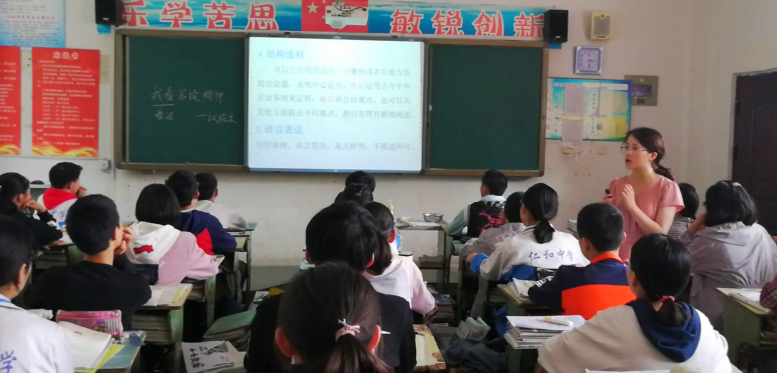 语文2011课标版九下《写作我看苦读精神》四川老师-