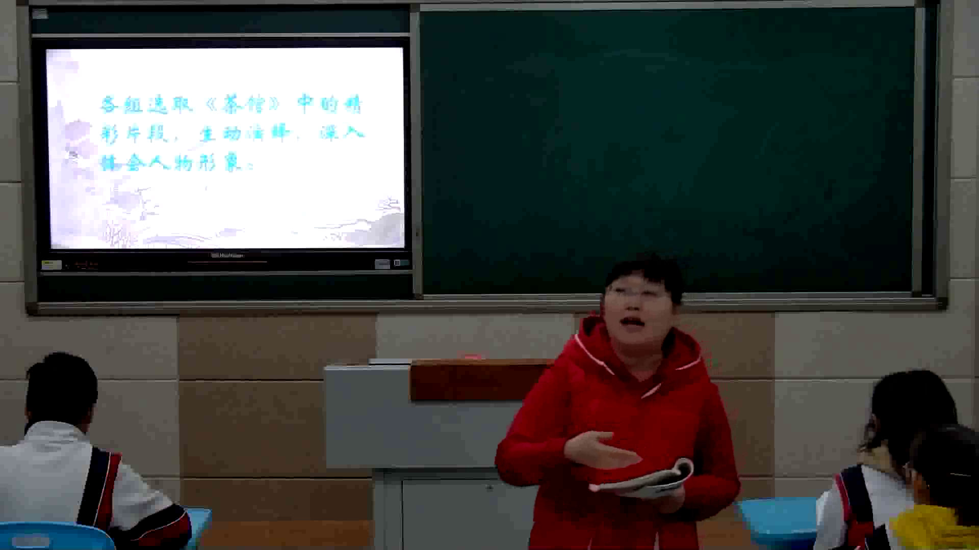 语文2011课标版九下《8.茶馆（节选）》河北老师-