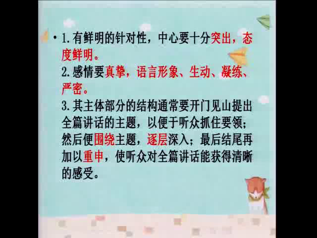 苏教版语文八下《二十四悼念玛丽居里》陕西王老师-全国一等奖