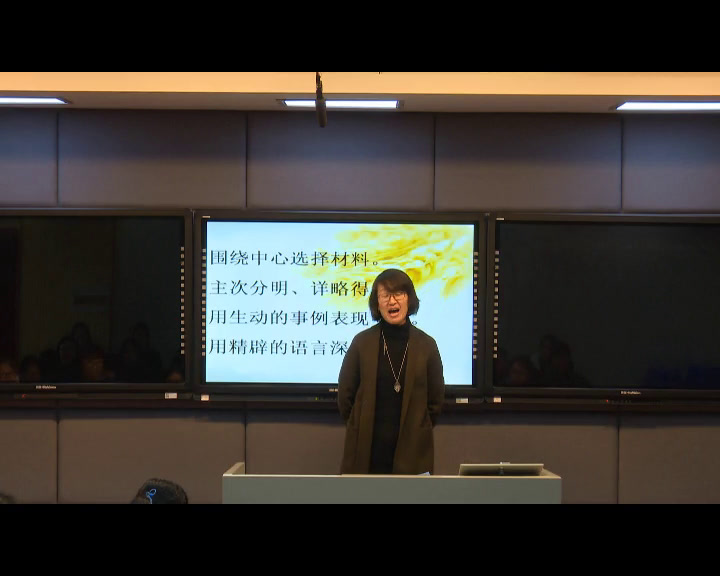 苏教版语文八下《写作写人记事突出中心》江苏张老师-市一等奖