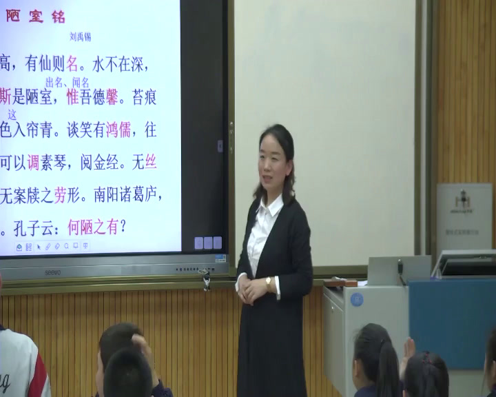 苏教版语文八下《陋室铭》甘肃李老师-市一等奖